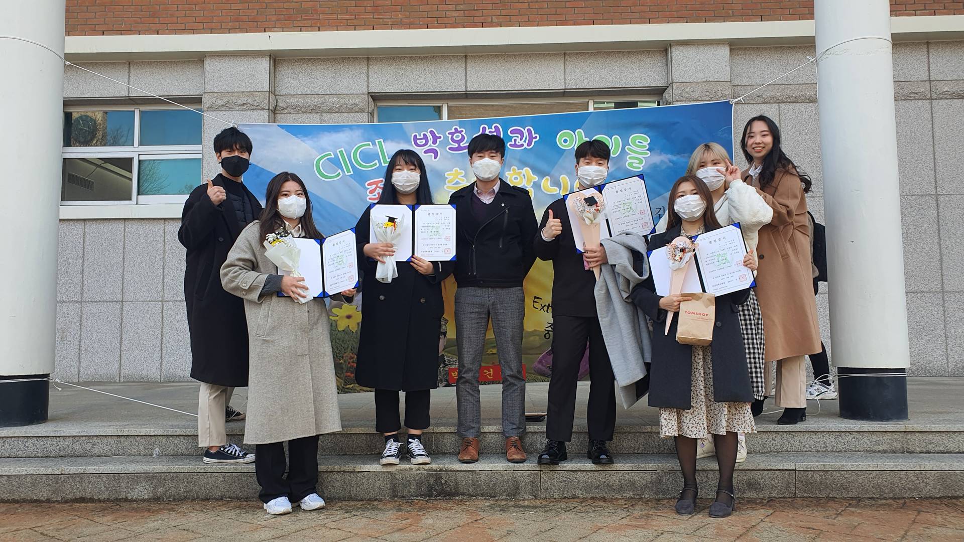 2021 겨울 학위수여식