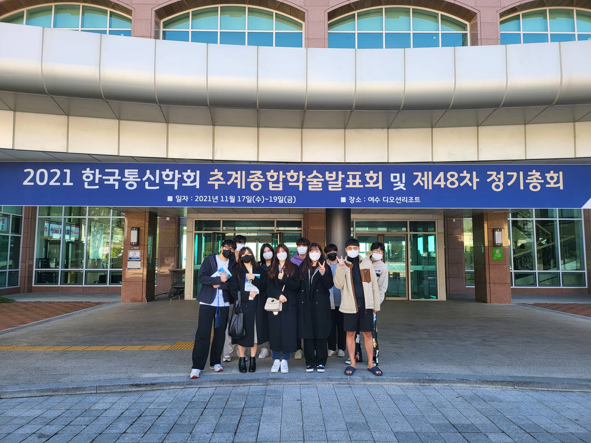 2021 한국통신학회 추계종합학술발표회