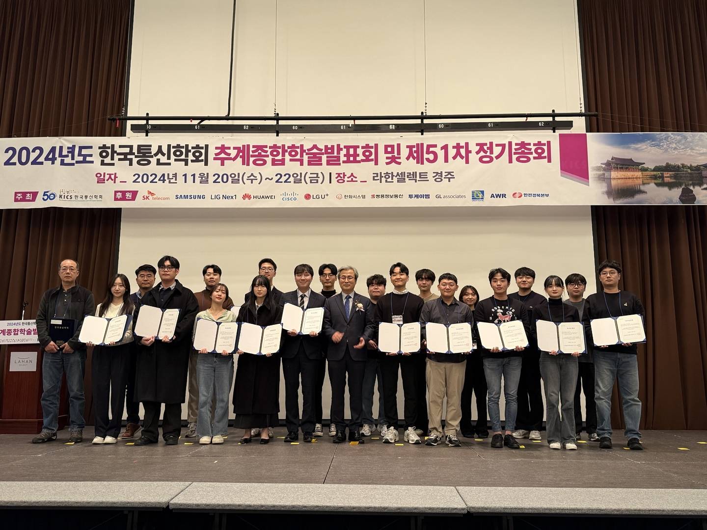 Outstanding paper award in KICS summer conference 2024