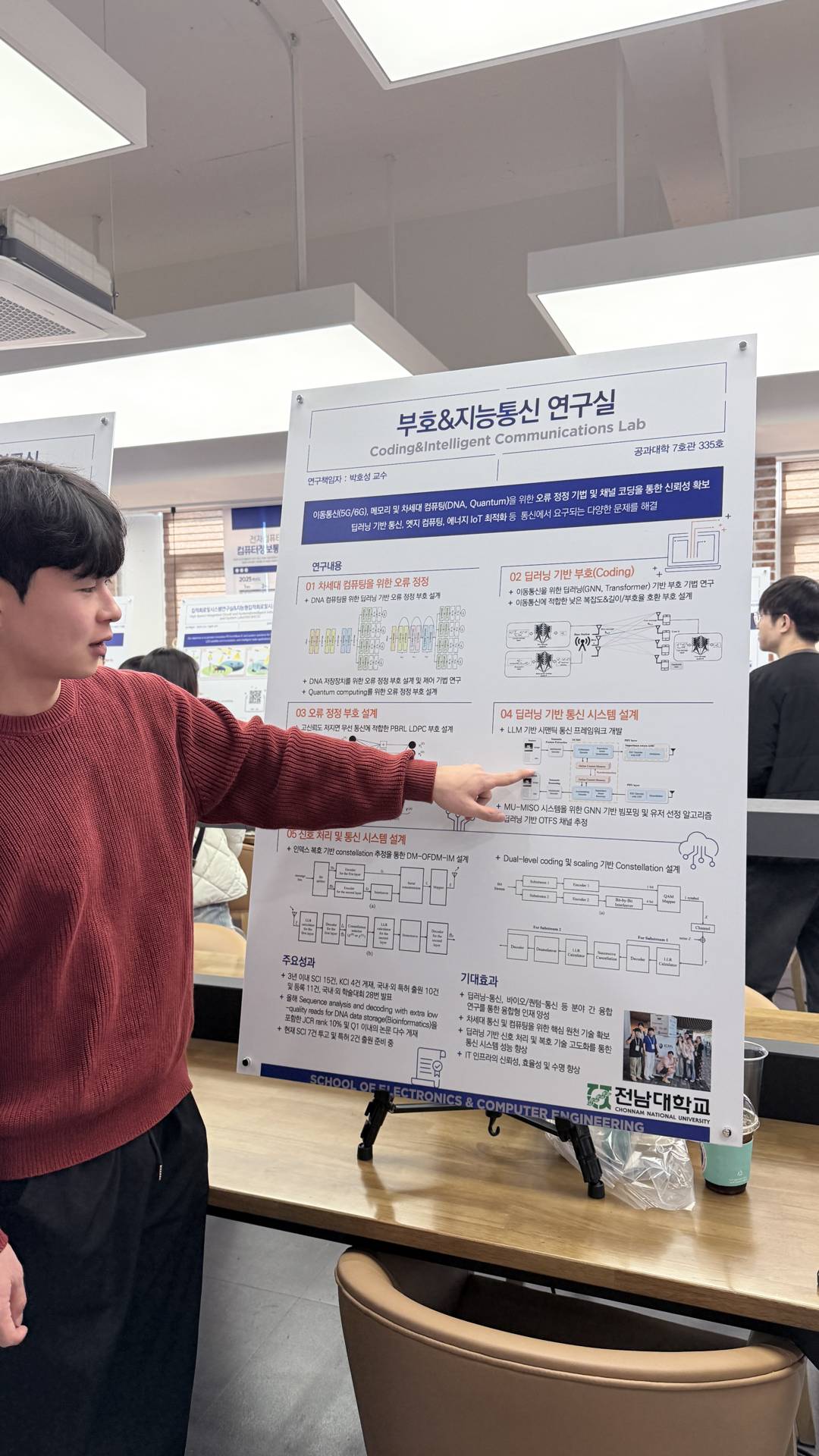 전남대학교 Open LAB