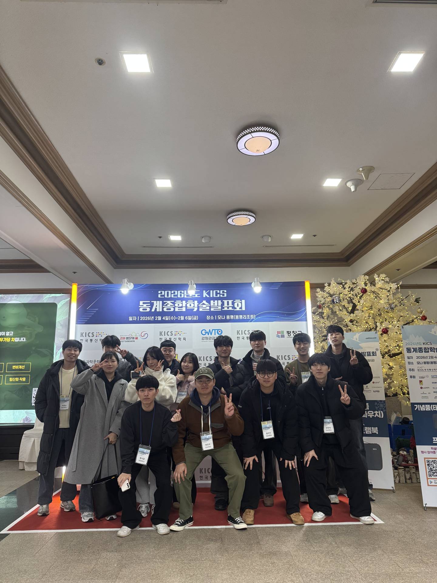 2025 한국통신학회 동계종합학술발표회