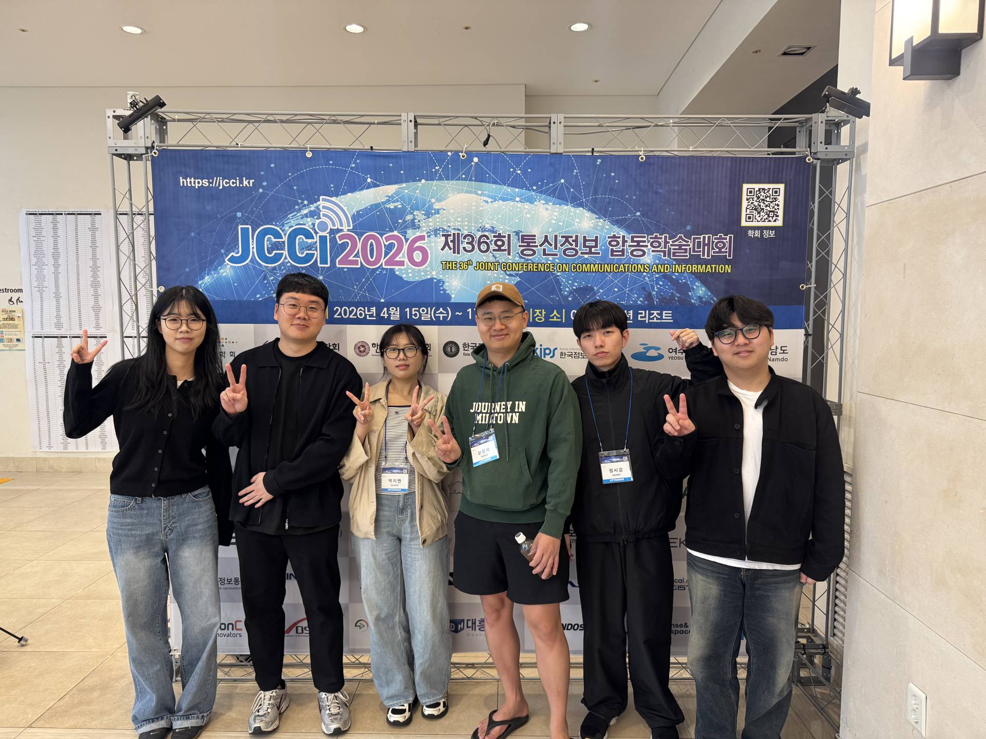 제 36회 통신정보 합동학술대회 JCCI