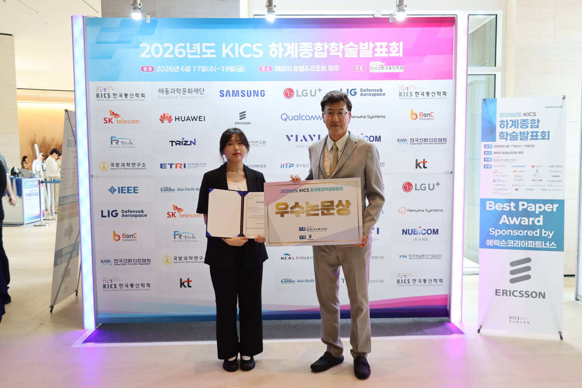 Outstanding paper award in KICS winter conference 2026